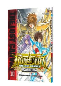 COVER SAINT SEIYA THE LOST CANVAS MEIOH SHINWA 10