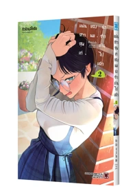 BOYISH-KANOJO-GA-KAWAISUGIRU-02-TH-COVER_1