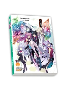 ASTERISK NOVEL 17 TH COVER