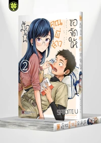 YAKUMO-SAN WA EDUKE GA SHITAI 2 TH COVER