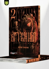 SHIN TOKYO 02 TH COVER 5C