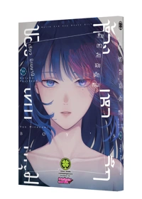Cover Shonen no Abyss 14 Cs6 5C