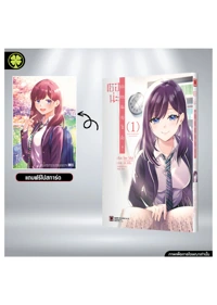 KIMITTE WATASHI NO KOTO SUKINANDESHO 1 TH COVER-5C