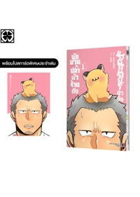 PSD-หนังสือออกใหม่วันนี้-มกราคม-68 29-2