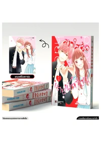 PINK TO HABANERO 1 ของแถม