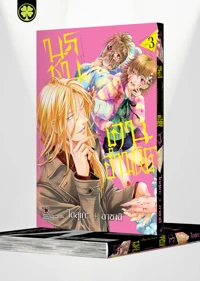 SATSUKARE 3 TH COVER