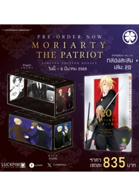 MORIARTY-THE-PATRIOT-20-BOX1 (1)