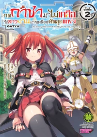 Cover Gacha comic 2 Cs6