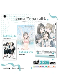 _ชุดกะลาสีของอาเคบิจัง_6_9_19_2025