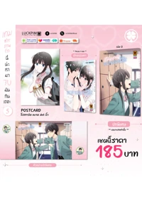 เซตพิเศษ-เกมสารภาพรักนี้น่ะเรามาจบมันกันเถอะ-5-AW