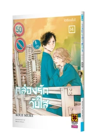 Cover AO NO HAKO 14-5C-