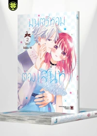 Cover KAORU WATASHI NI KISS WO SHITE 02