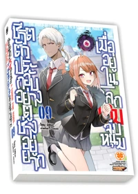 LN Cover Otomege Sekai wa Mobu ni Kibishii Sekai Desu 9 CS6
