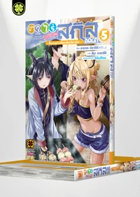 YURUFUWA 5_(Cover)_Cs6-