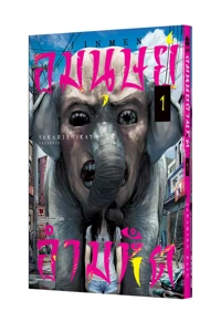 JINMEN 01 TH COVER REV1