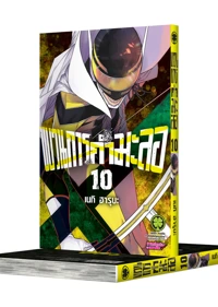 Cover Sentai Daishikkaku 10