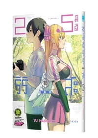 Cover 2-5 Jigen no Ririsa 18F