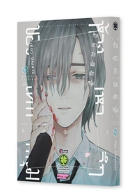 SHONEN NO ABYSS 18 TH COVER-01_mockup_2000_0