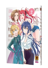 Cover Kekkon ga zentei no lovecome 02 5C 125-