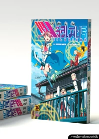 Cover KABUSHIKIGAISHA MAGILUMIERE 04