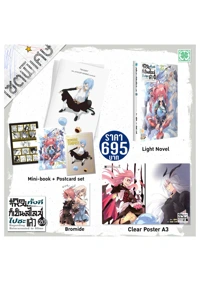 เซ็ตพิเศษสไลม์20_0