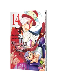 SHANGRI-LA FRONTIER 14 TH COVER-5C-