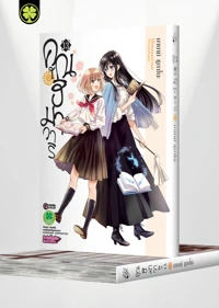 [Cover] Himawarisan 13_Cs6-