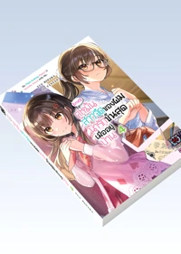 LN Cover [roho] ore no iinazuke 4F Cs6-01