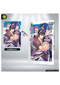 Cover Kono Yusha Moto Maou 01 4C