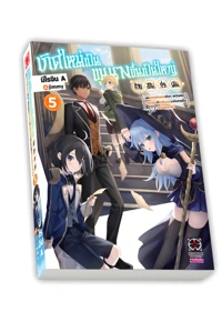 LN Cover TENSEI KIZOKU, KANTEI 05 CS6-LAY-01