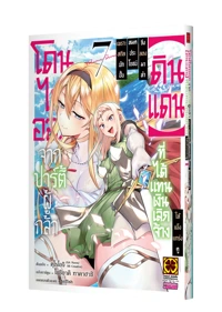 IKUSEI-SKILL WA MOU IRANAI TO YUSHA-PARTY 07 TH