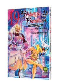 SHANGRI-LA FRONTIER 19 TH COVER 5C