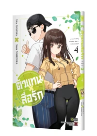 Cover RENAI DAIKO 04-5C_1