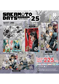 เซตพิเศษ-sakamoto-25-AW