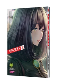 Cover Asoko de hataraku musubu-san 03