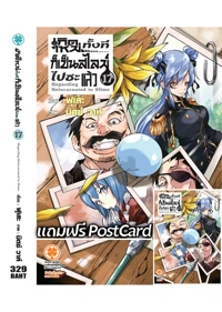 LN Cover  Tensei Shitara Silme 17F Cs6