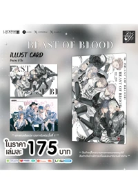 BEAST-OF-BLOOD-AW