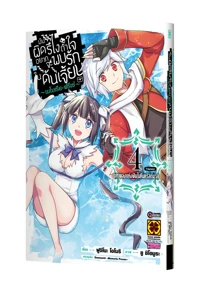 Cover Dungeon ni Deai -memoria freese- 04 Cs6