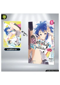 MAKE HEROINE GA OOSUGIRU! @COMIC 1 TH COVER