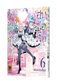 ONE ROOM, HIATARI FUTSUU, TENSHI TSUKI 6_(Cover)