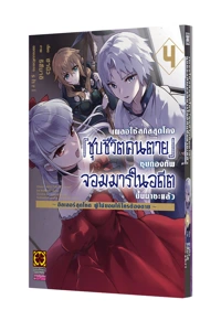 Cover CHEAT SKILL SHISHA SOSEI 04F Cs6-5C-