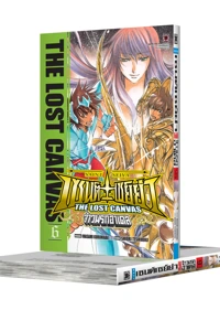 SAINT SEIYA THE LOST CANVAS MEIOH SHINWA 6
