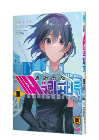 Cover-KABUSHIKIGAISHA-MAGILUMIERE-09