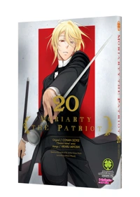 Cover Yukoku no Moriarty 20 [5C]_Cs6