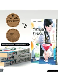 MADOROMI BARMAID 01 TH COVER