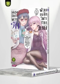 Cover Rikei ga Koi ni Ochitanode Shoumei shitemita 09F Cs6-