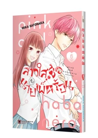 PINK-TO-HABANERO-6-TH-