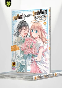 Cover TENSEI KIZOKU, KANTEI SKILL DE NARIAGARU 06 CS6-5C