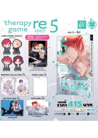 เซตพิเศษ-therapy-game-restart-5-AW