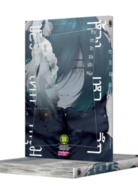 Cover Shonen no Abyss 08 5C